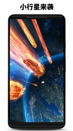 行星模拟器最新版本2022截图1