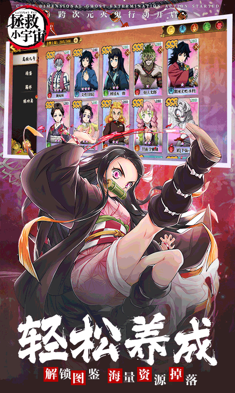 拯救小宇宙0.1折版本截图1