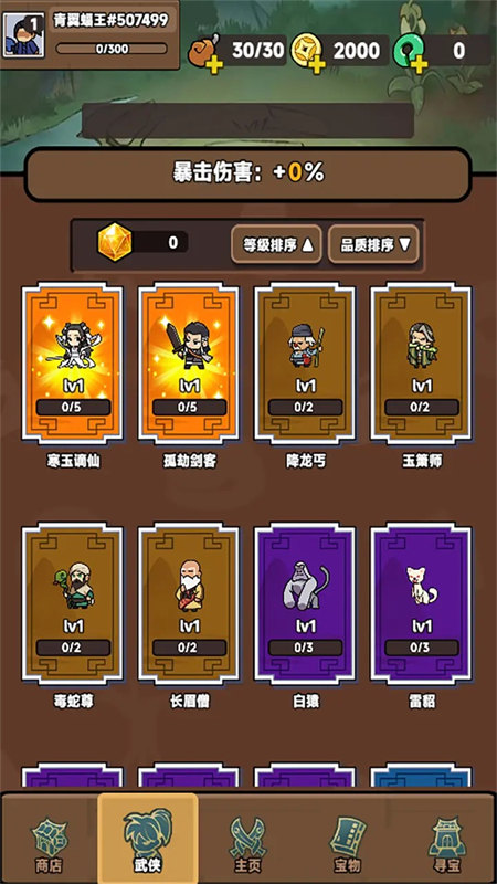 幸运武侠游戏官方下载截图2