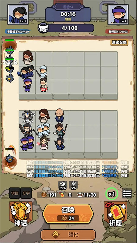 幸运武侠游戏官方下载截图3