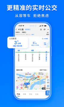 车来了新版本安装包截图1