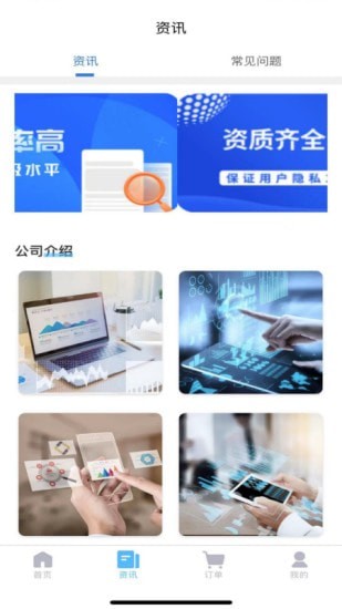 恢复帝app截图2