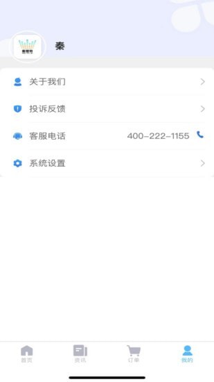 恢复帝app截图4