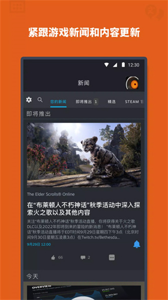 steam令牌截图3