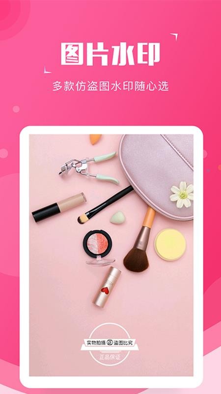 截图宝旧版本截图2