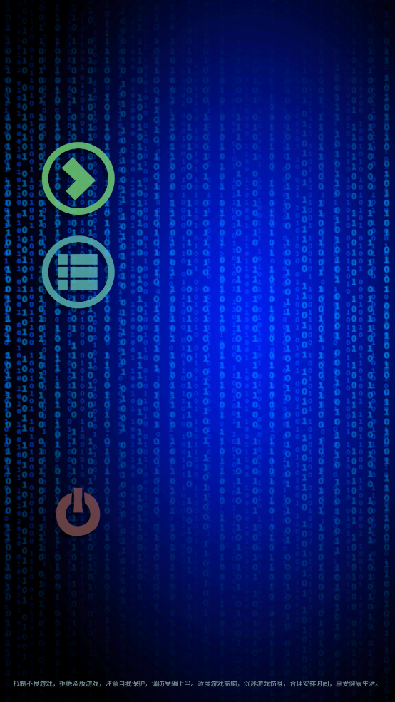 逻辑门游戏截图3