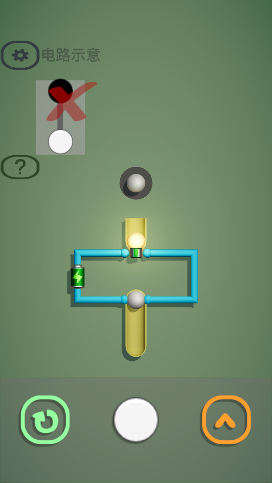 逻辑门游戏截图2