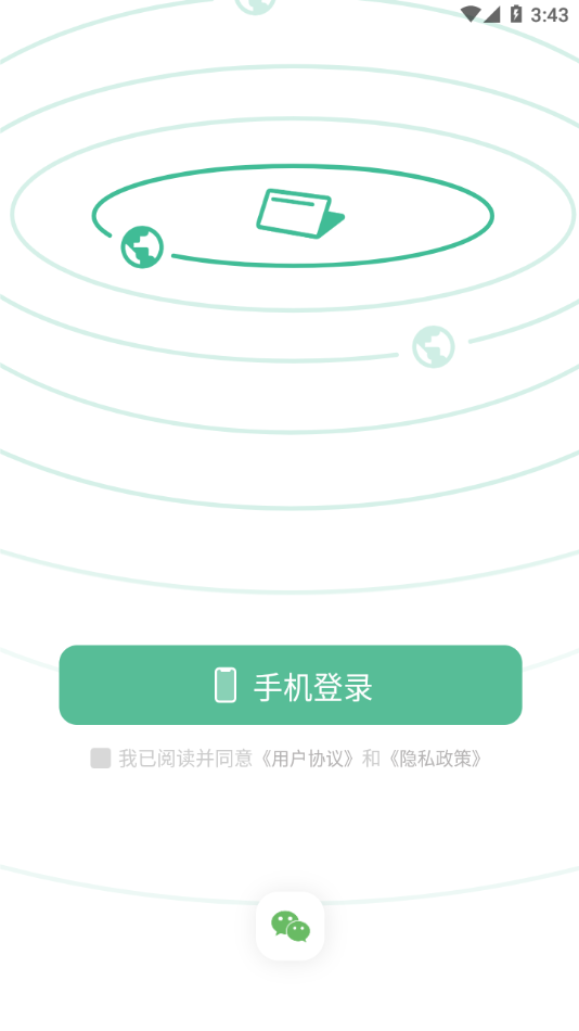 纸条app下载截图1