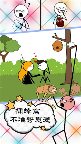 坑爹的游戏谜题截图1