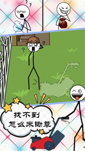 坑爹的游戏谜题截图2