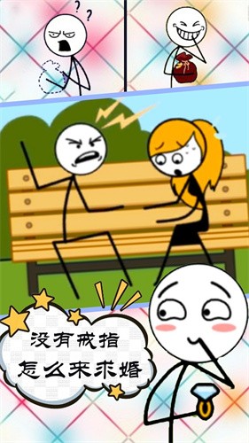 坑爹的游戏谜题截图3