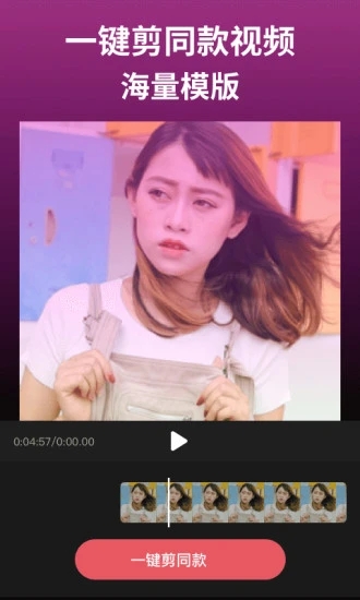 剪影下载免费安装2022截图1