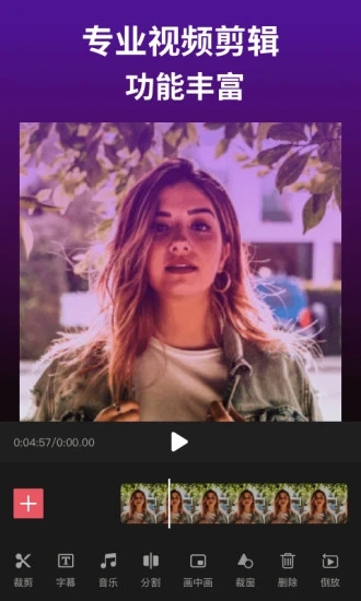 剪影下载免费安装2022截图4