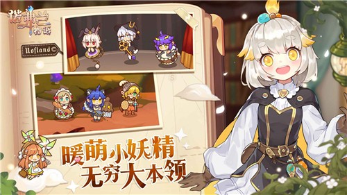 诺弗兰物语日服截图1