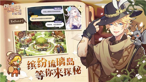 诺弗兰物语日服截图3