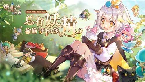 诺弗兰物语日服截图2