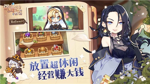 诺弗兰物语日服截图5