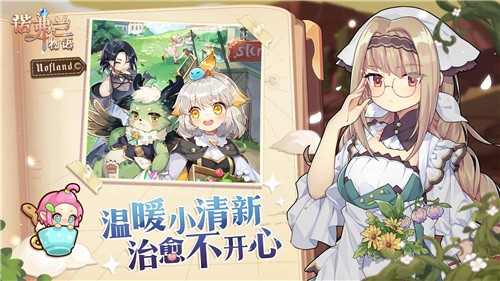 诺弗兰物语日服截图6