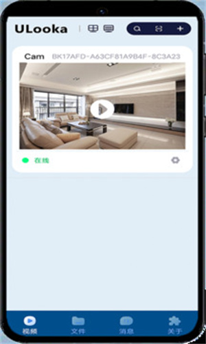 ULooka安卓版截图1