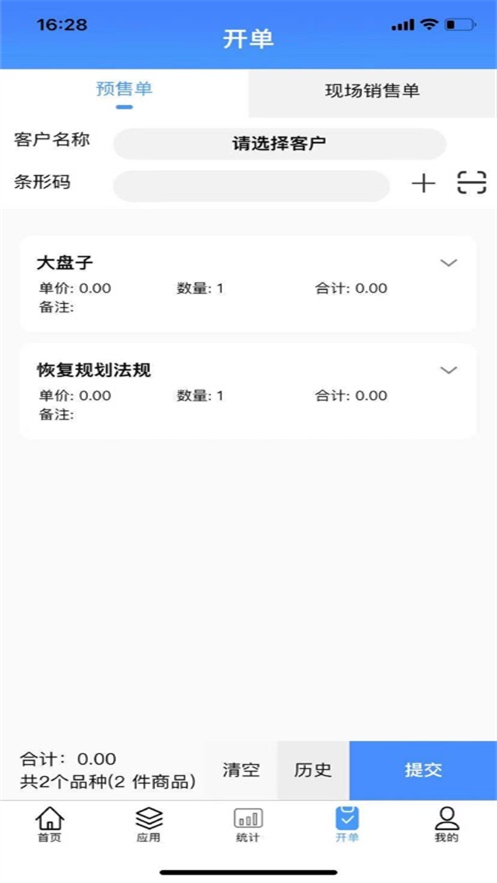 瓷行通app官方下载截图3