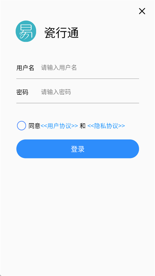 瓷行通app官方下载截图2
