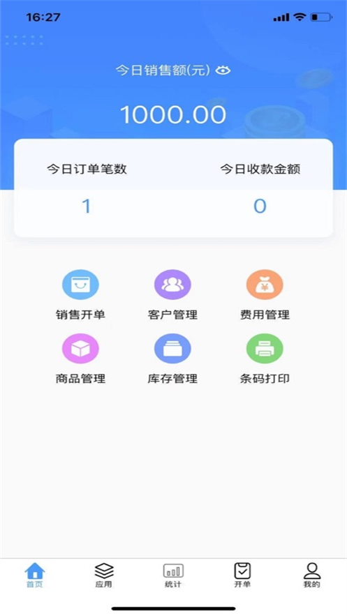 瓷行通app官方下载截图4