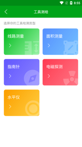 奥维地图看世界截图2