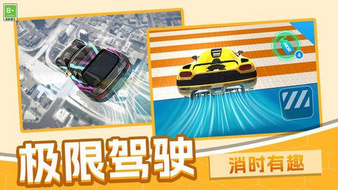 赛车狂飙模拟截图1