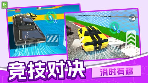 赛车狂飙模拟截图3