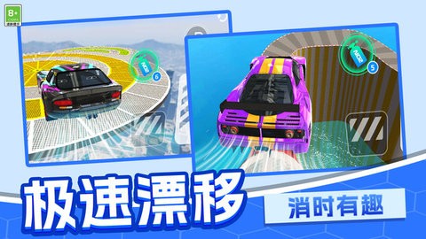 赛车狂飙模拟截图2