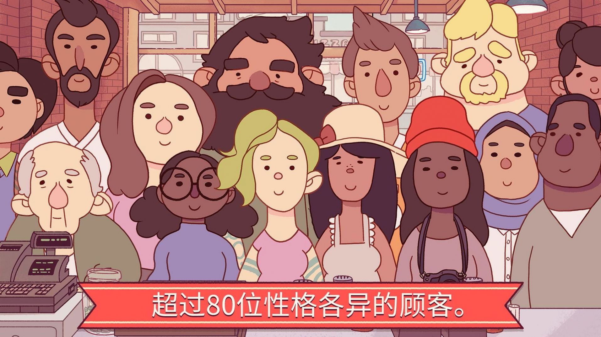 美味的披萨屋游戏截图1