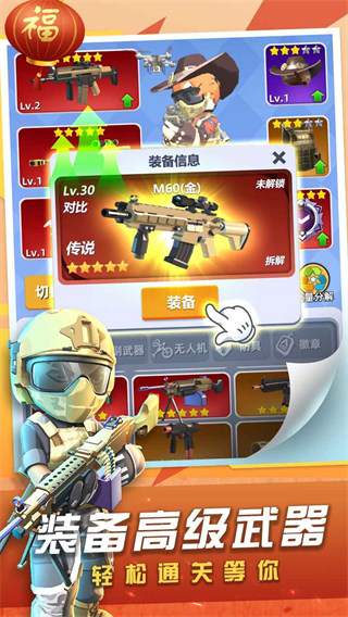 神枪行动2022最新版下载截图2