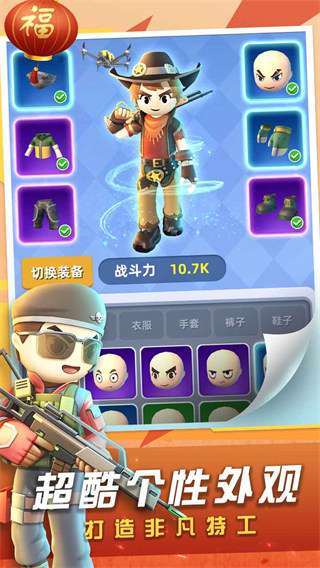 神枪行动2022最新版下载截图3