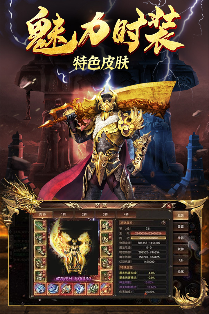 永恒雷霆传奇手游截图1