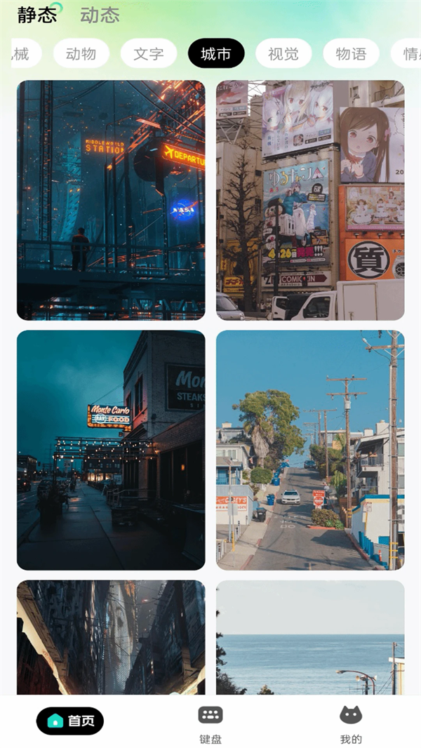 绘壁纸官方版截图2