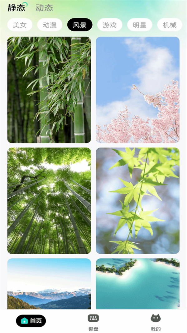 绘壁纸官方版截图3