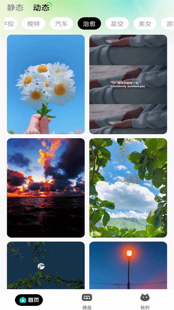 绘壁纸官方版截图4