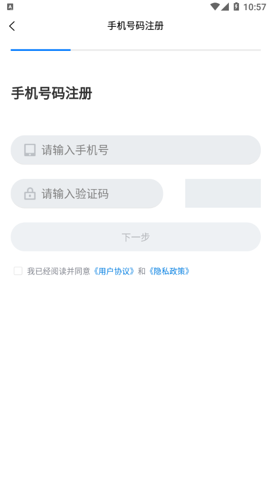 师学通app下载安装官方截图2