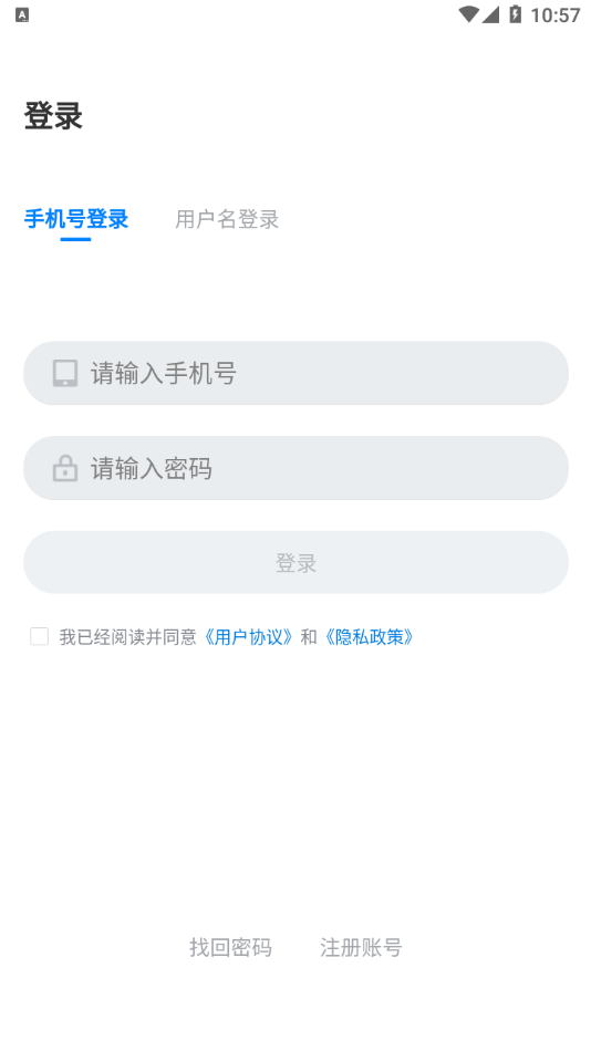 师学通app下载安装官方截图1