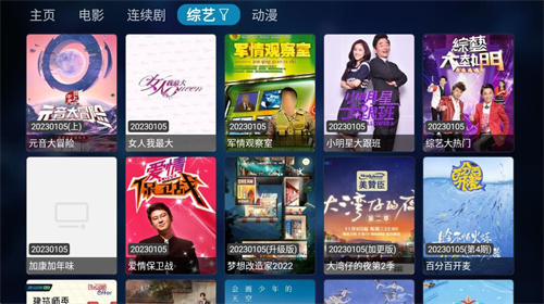TVbox安卓版截图3