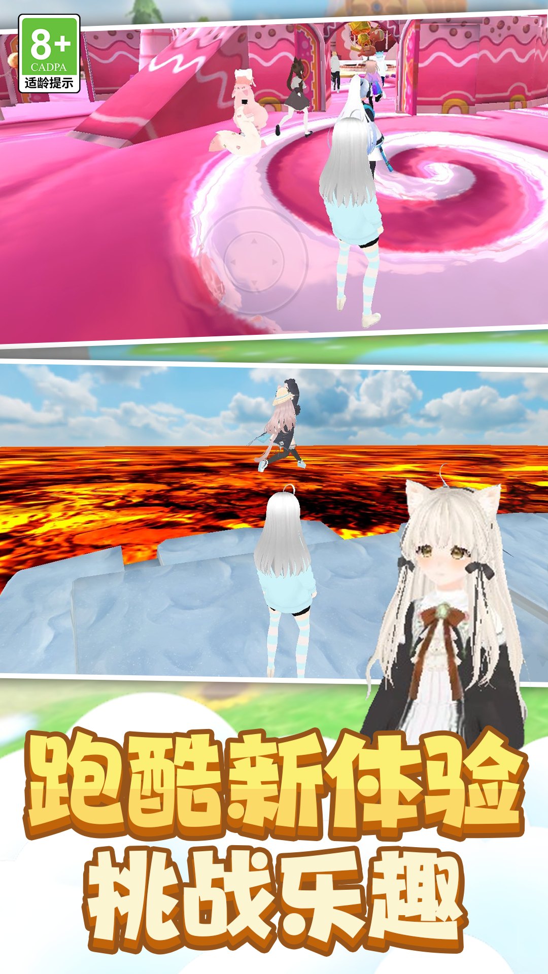 小姐姐别跑小游戏截图1