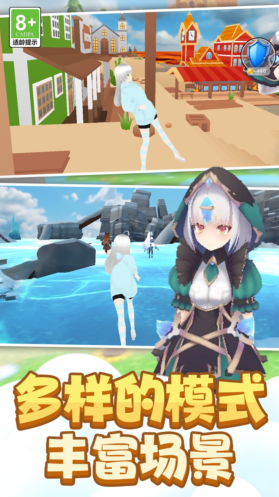 小姐姐别跑小游戏截图3