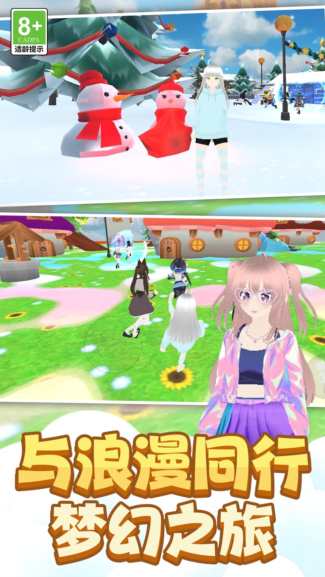 小姐姐别跑小游戏截图5