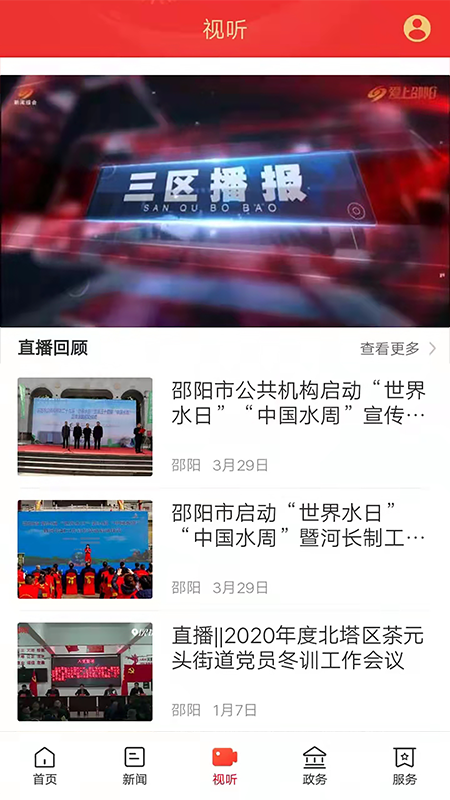 精美北塔APP截图3