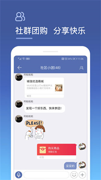 城信安装包截图1