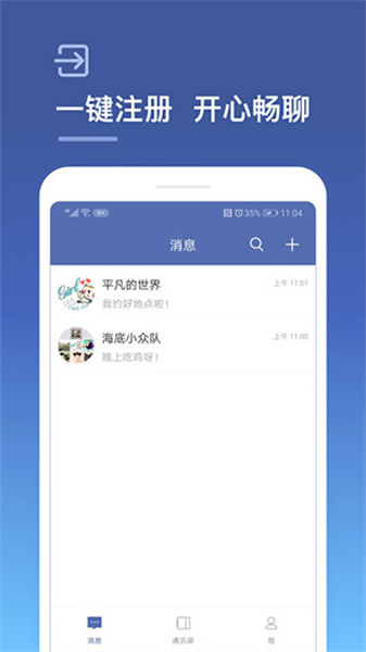 城信安装包截图2