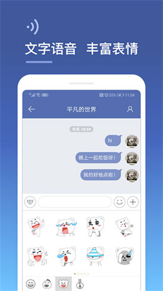 城信安装包截图3