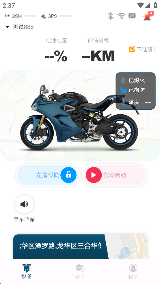 位创智行app截图4