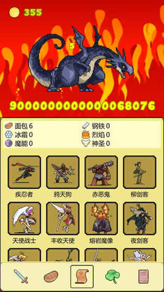 打boss新吉祥游戏截图2