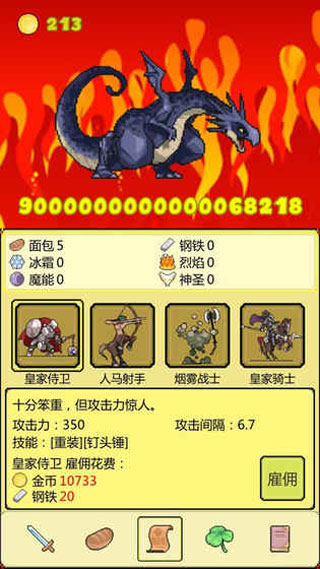 打boss新吉祥游戏截图4